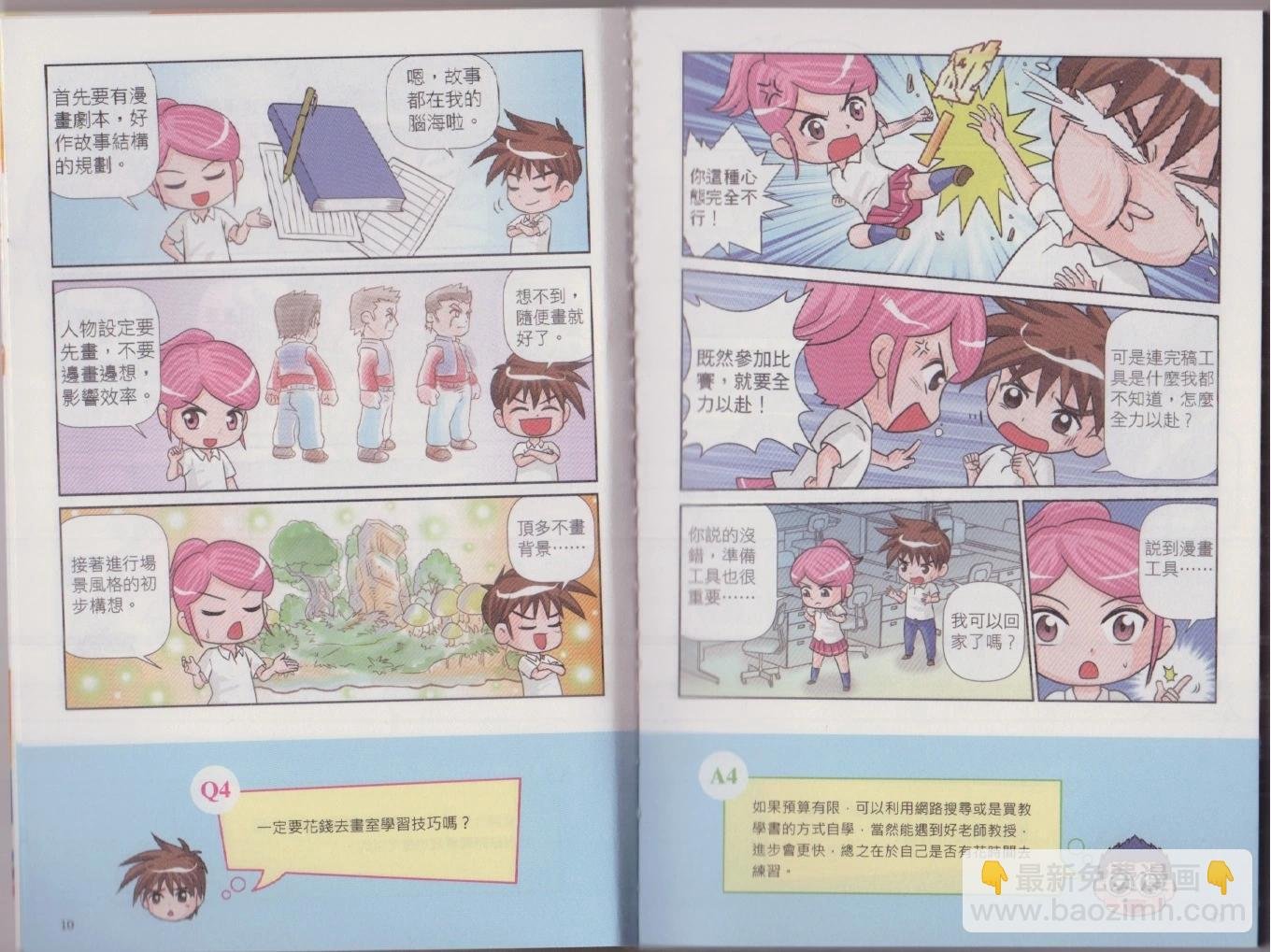 重扫版