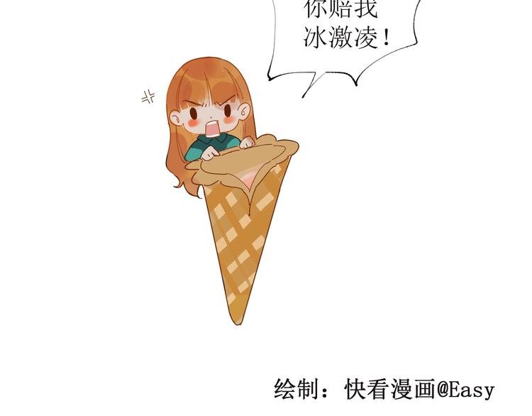 冰激凌