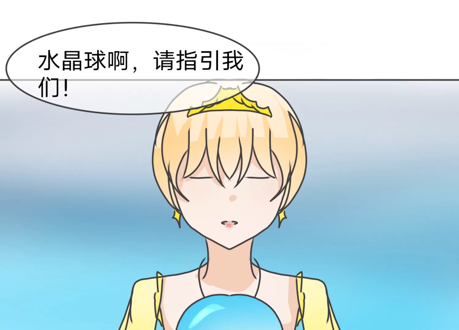 序章