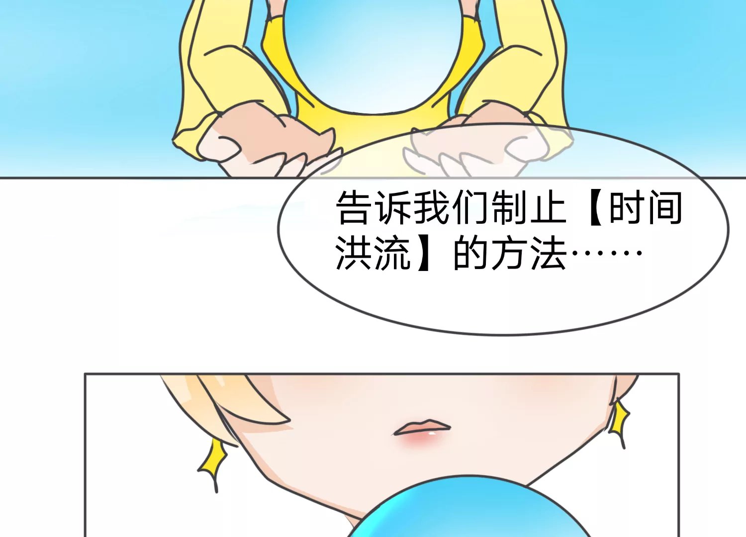序章