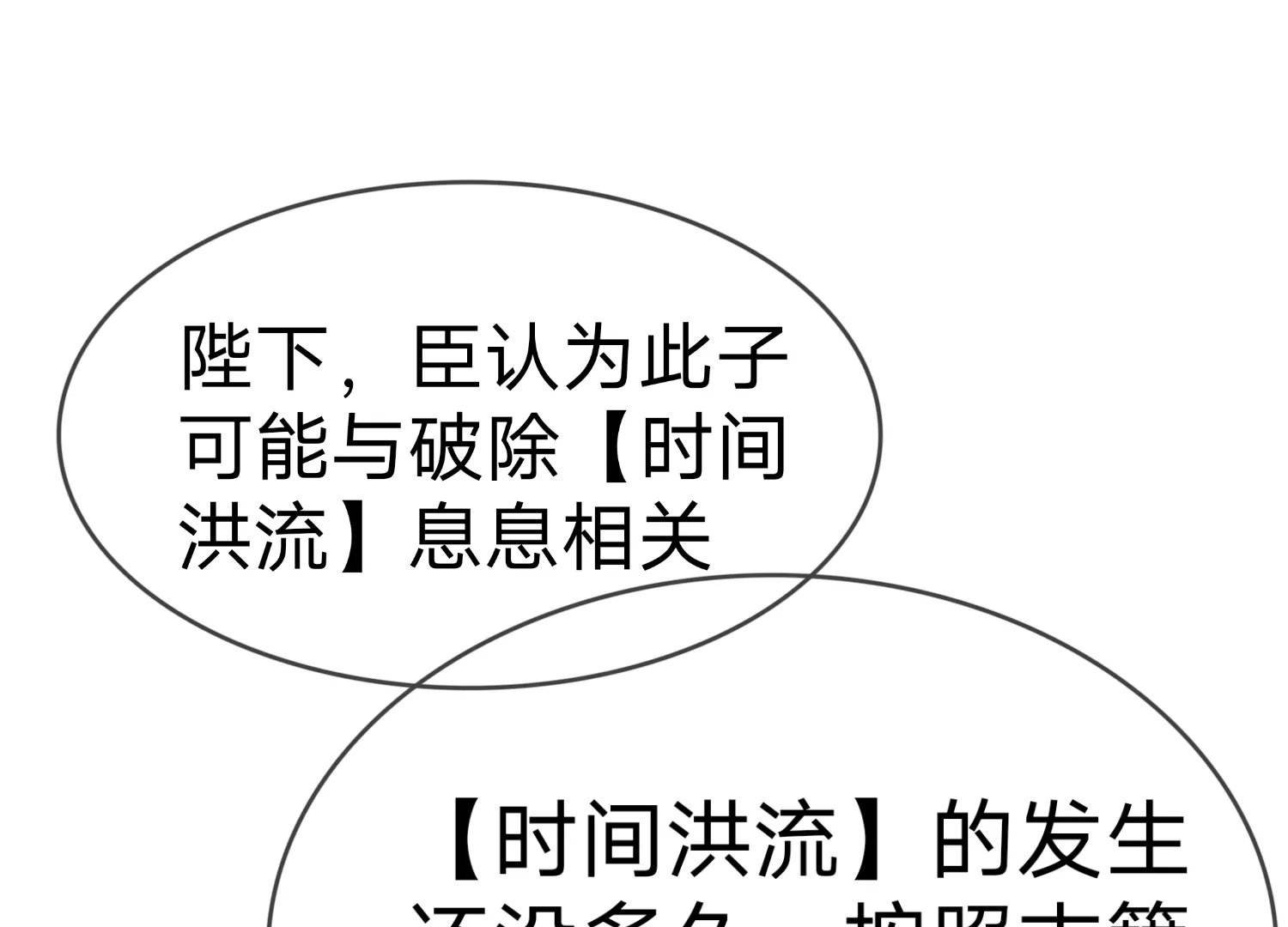 序章