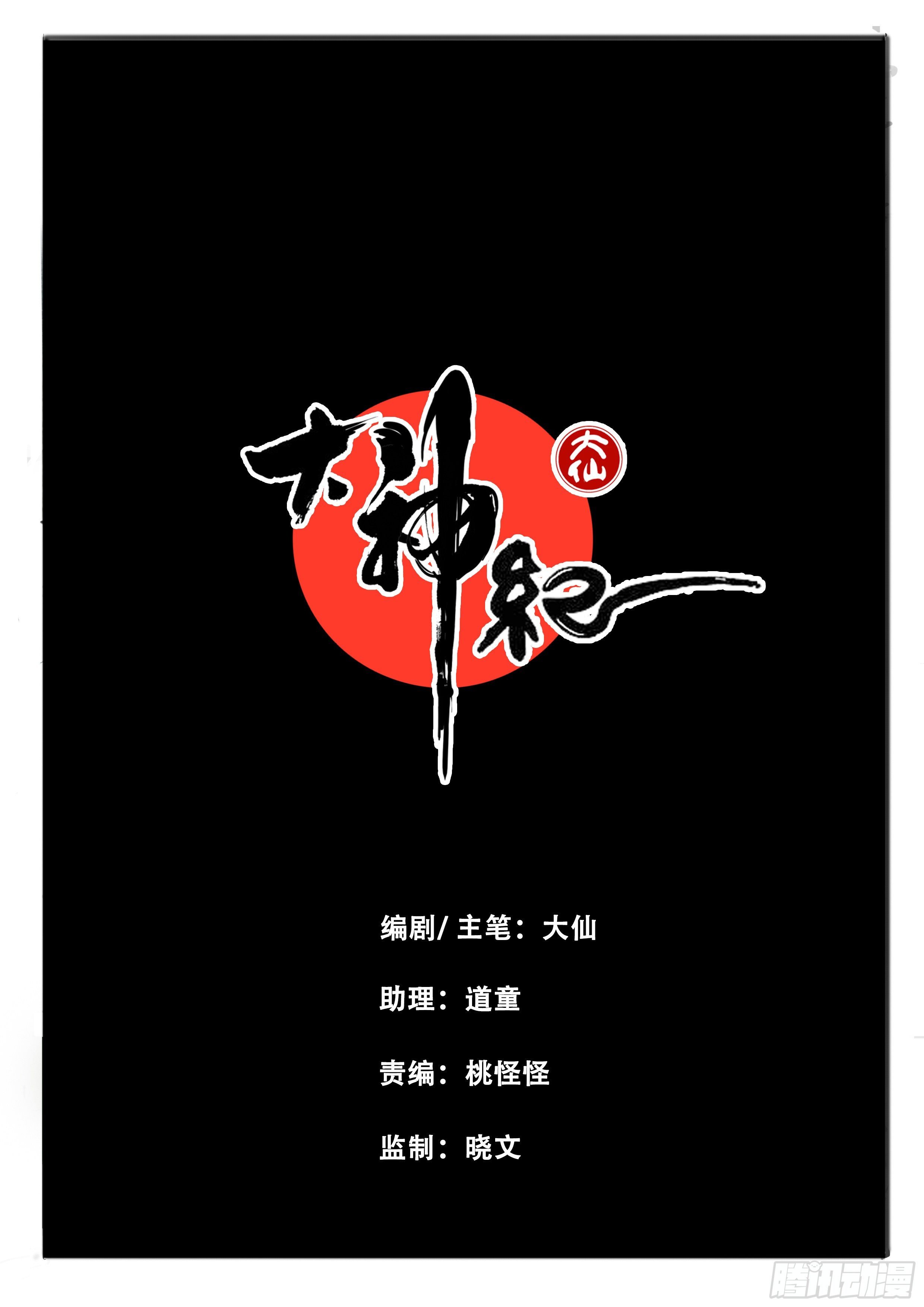 第4话 风雨欲来