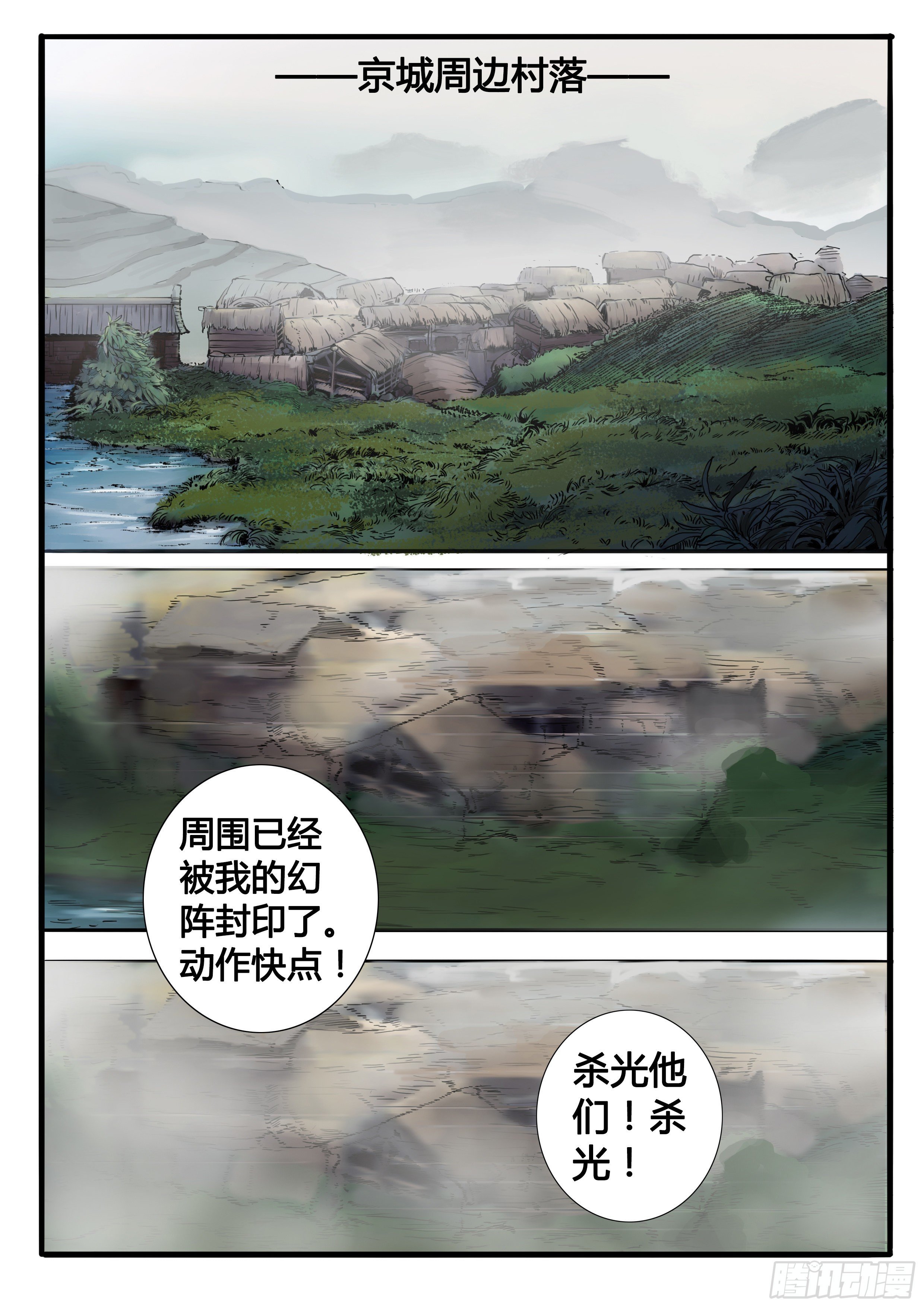 第4话 风雨欲来