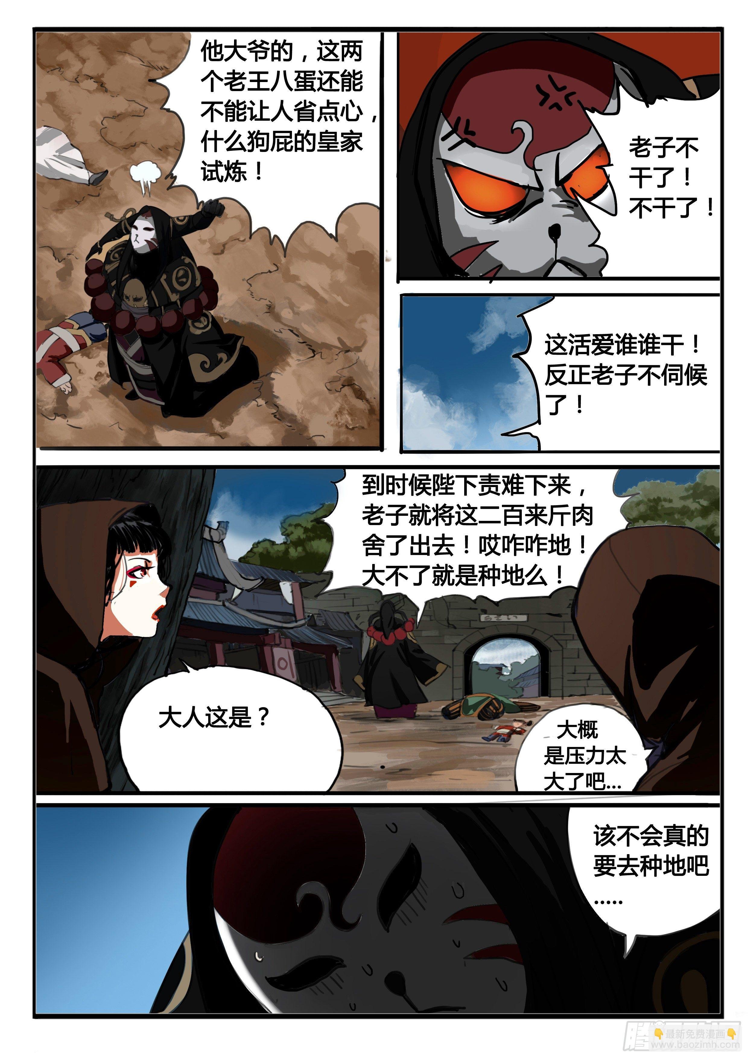第10话 水落！