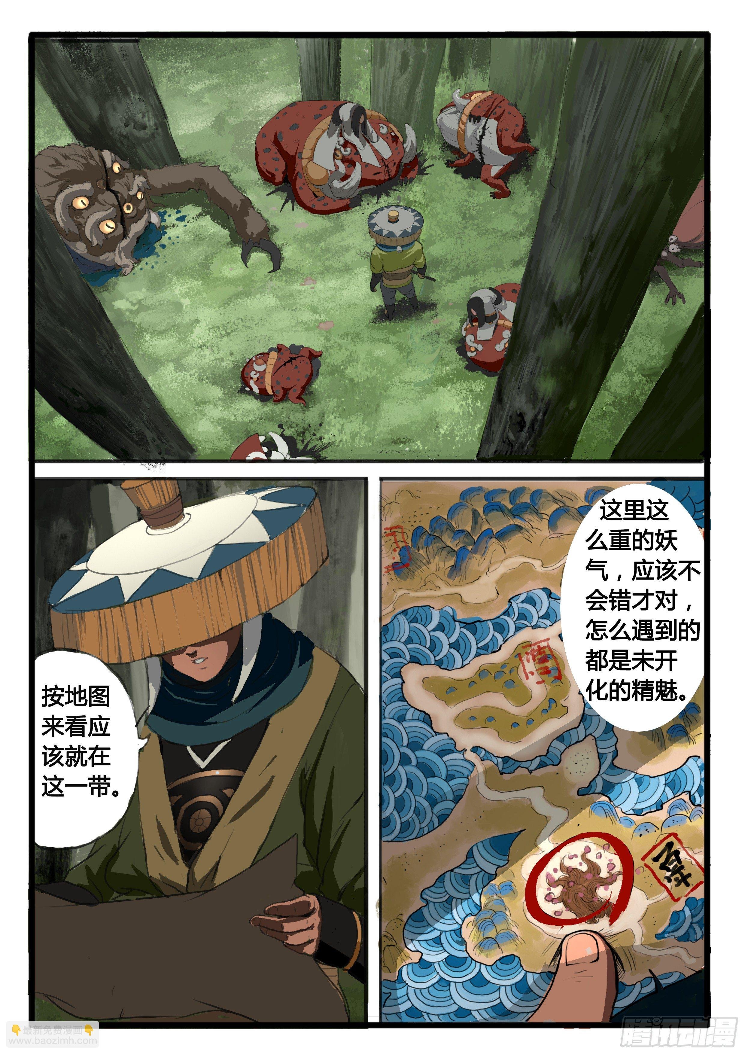 序章（2）：疑窦重重
