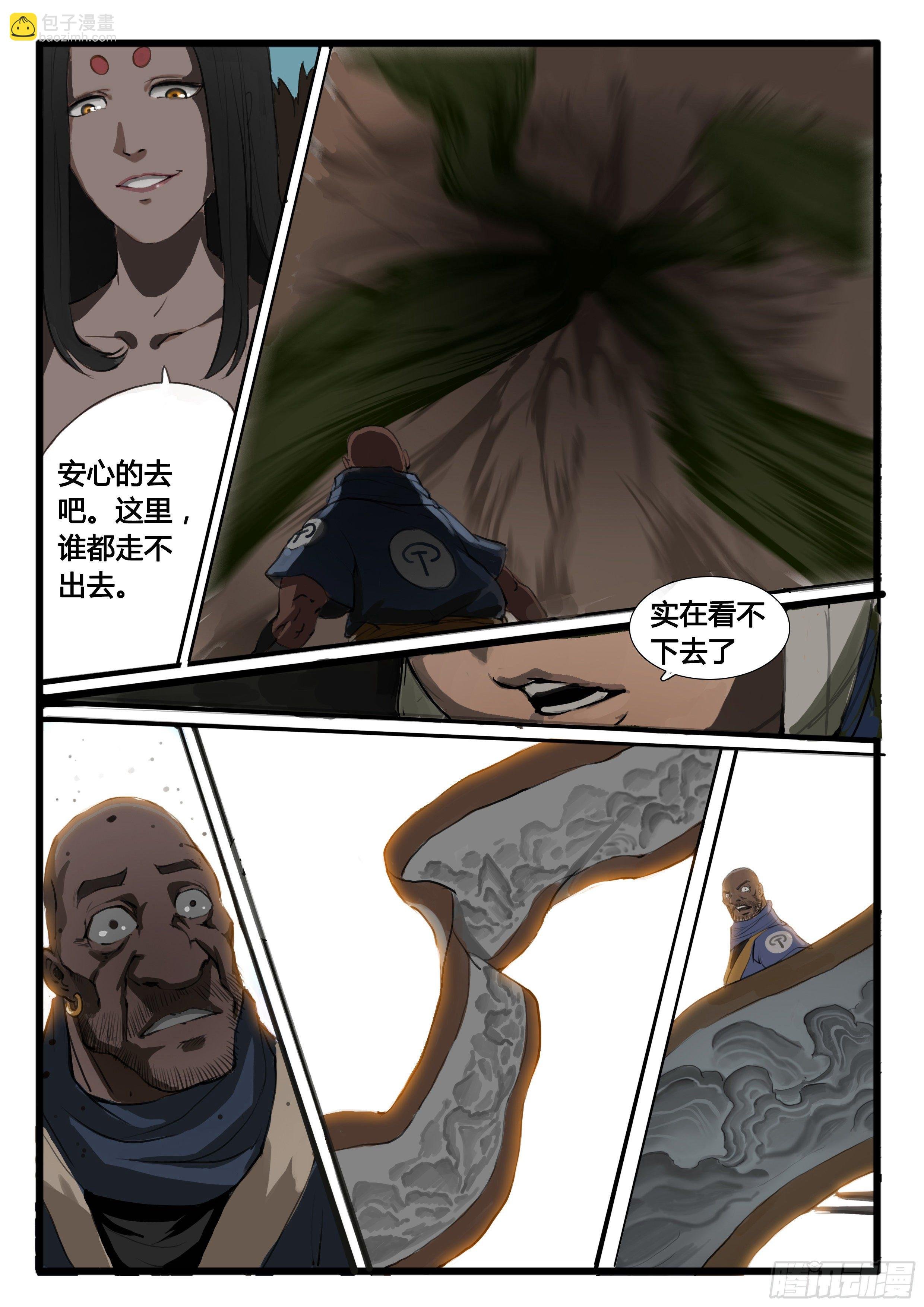 序章（2）：疑窦重重