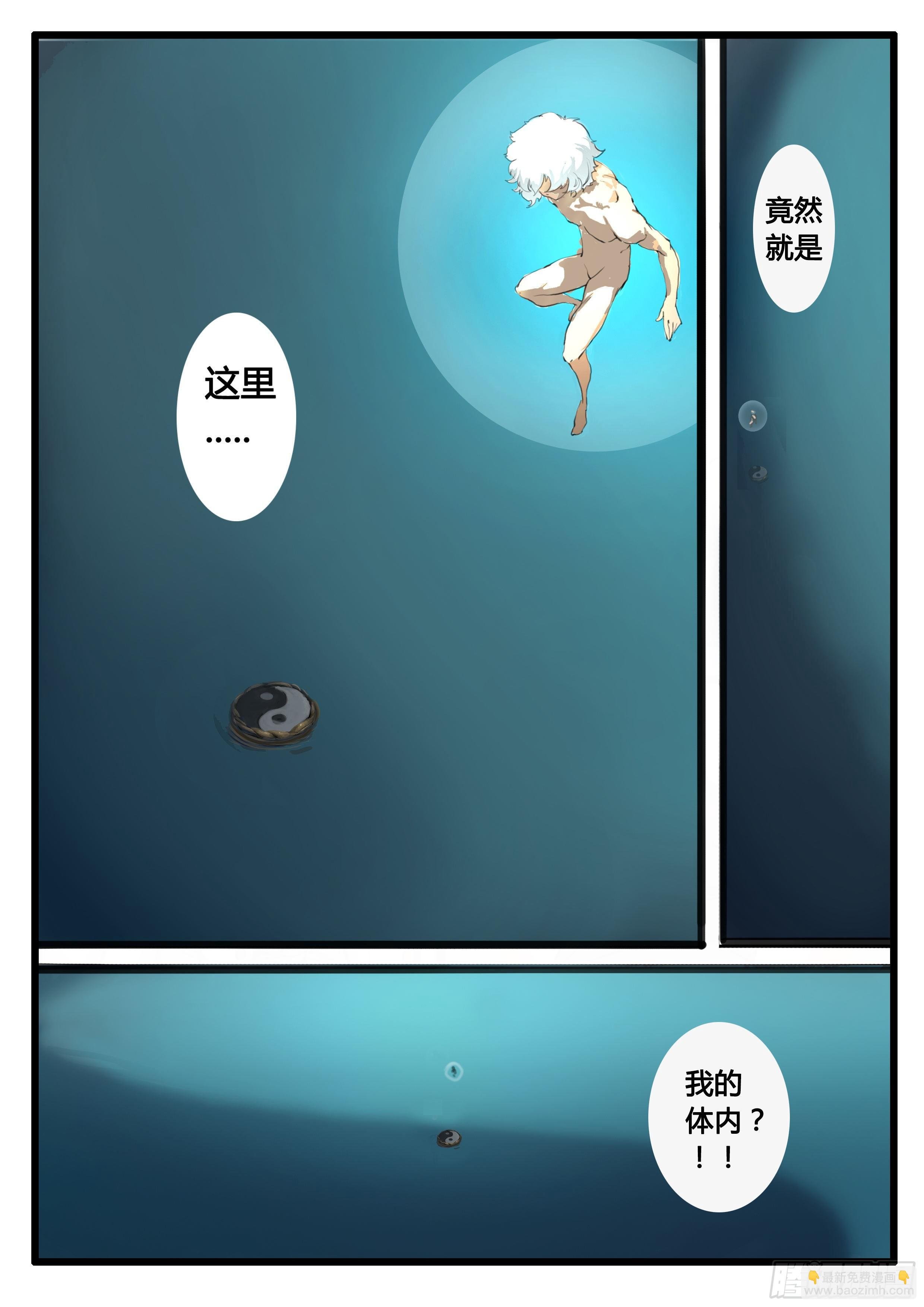 第16话 神魂