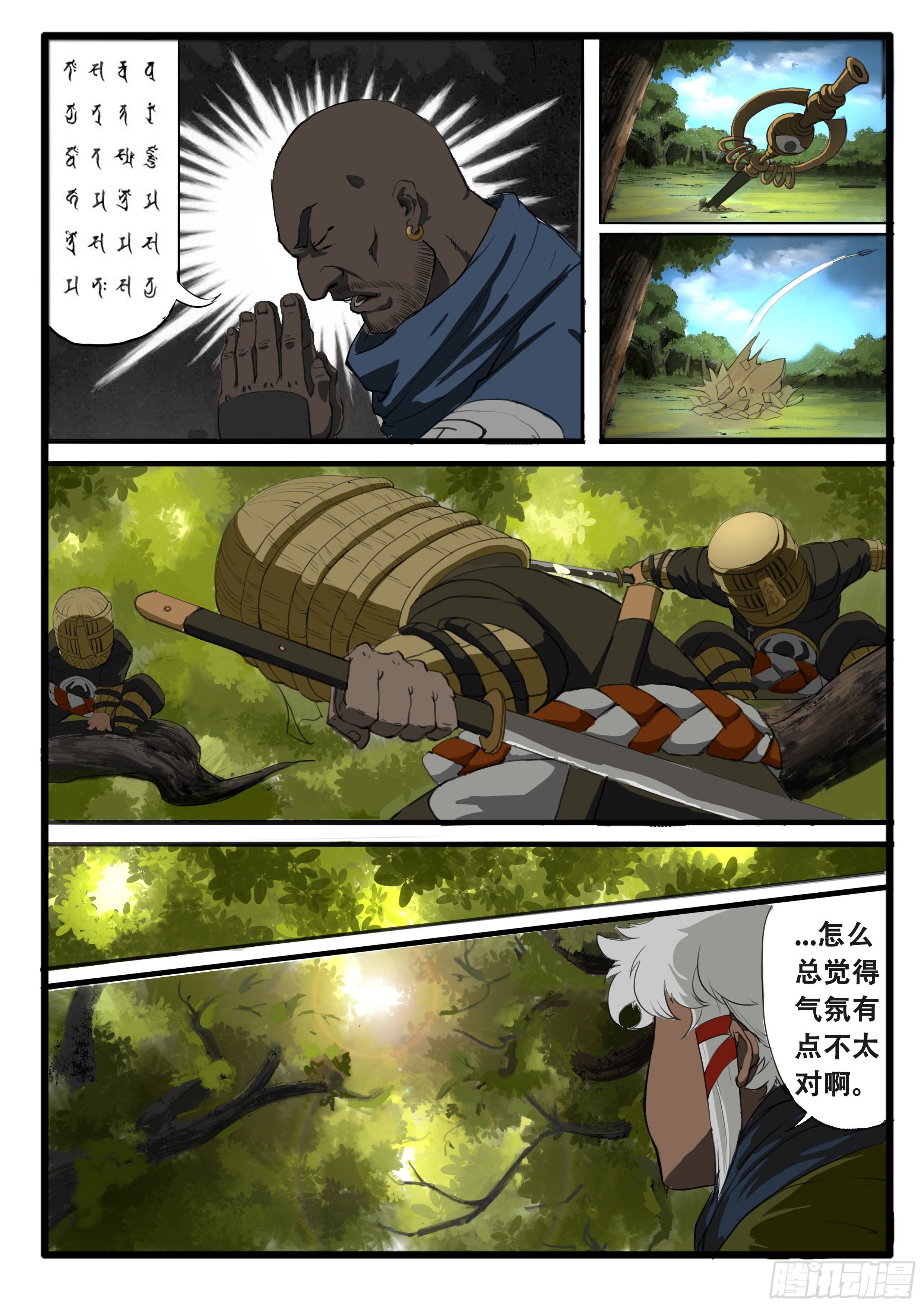序章（3）：迷茫与笑容