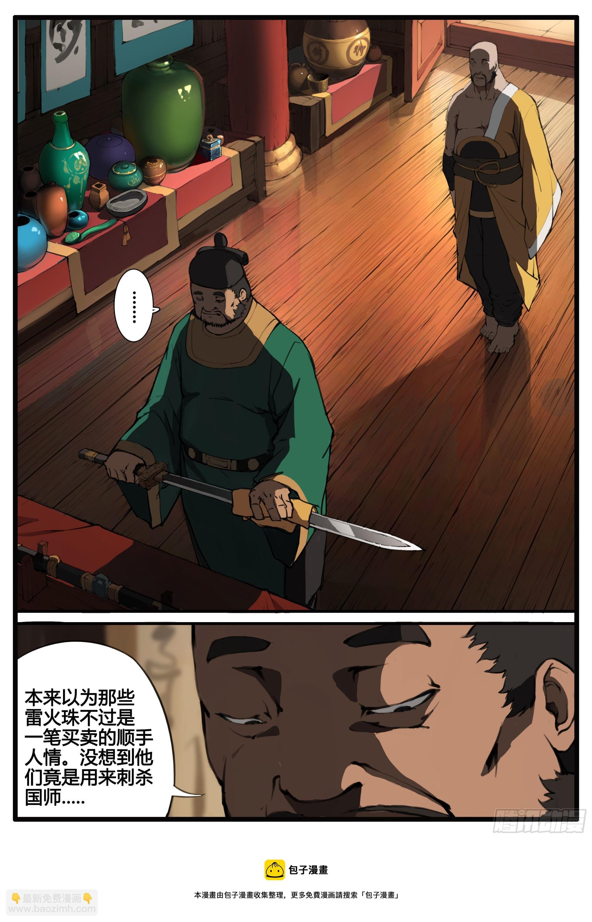 第67话 对弈（下）