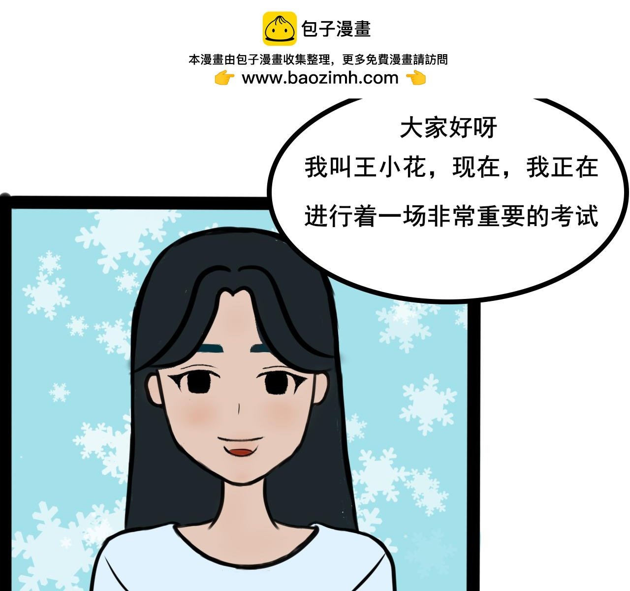 作弊