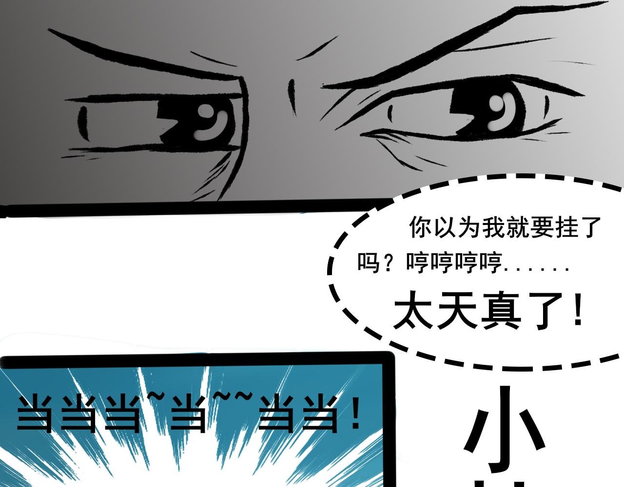 作弊