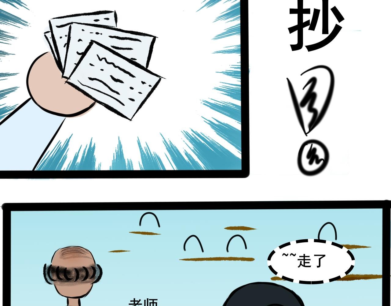 作弊