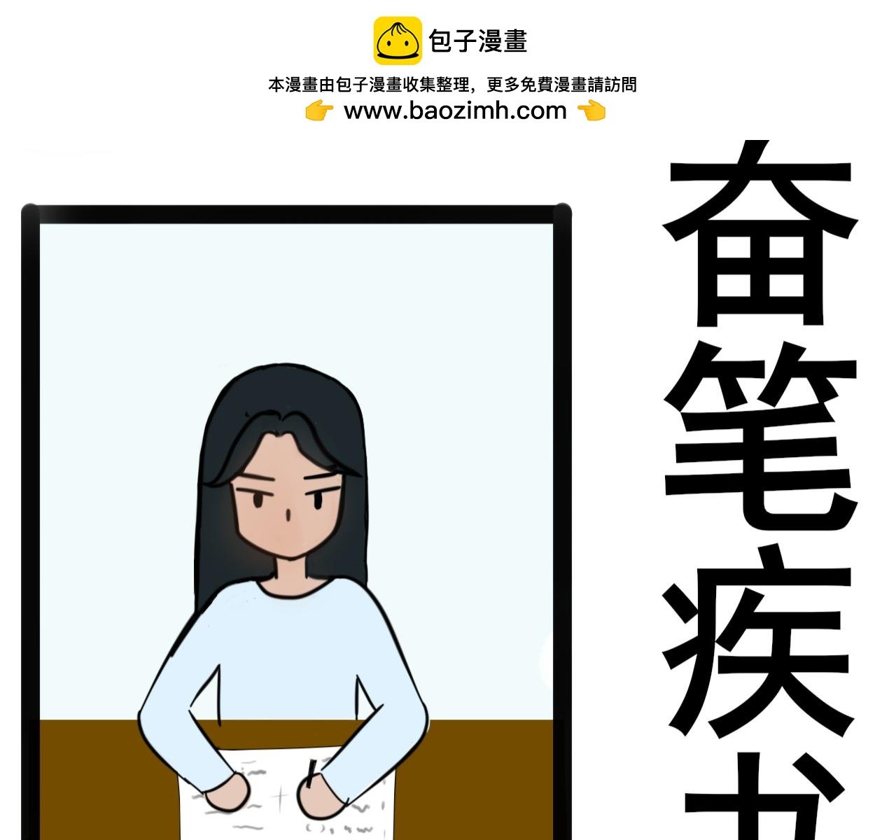 作弊