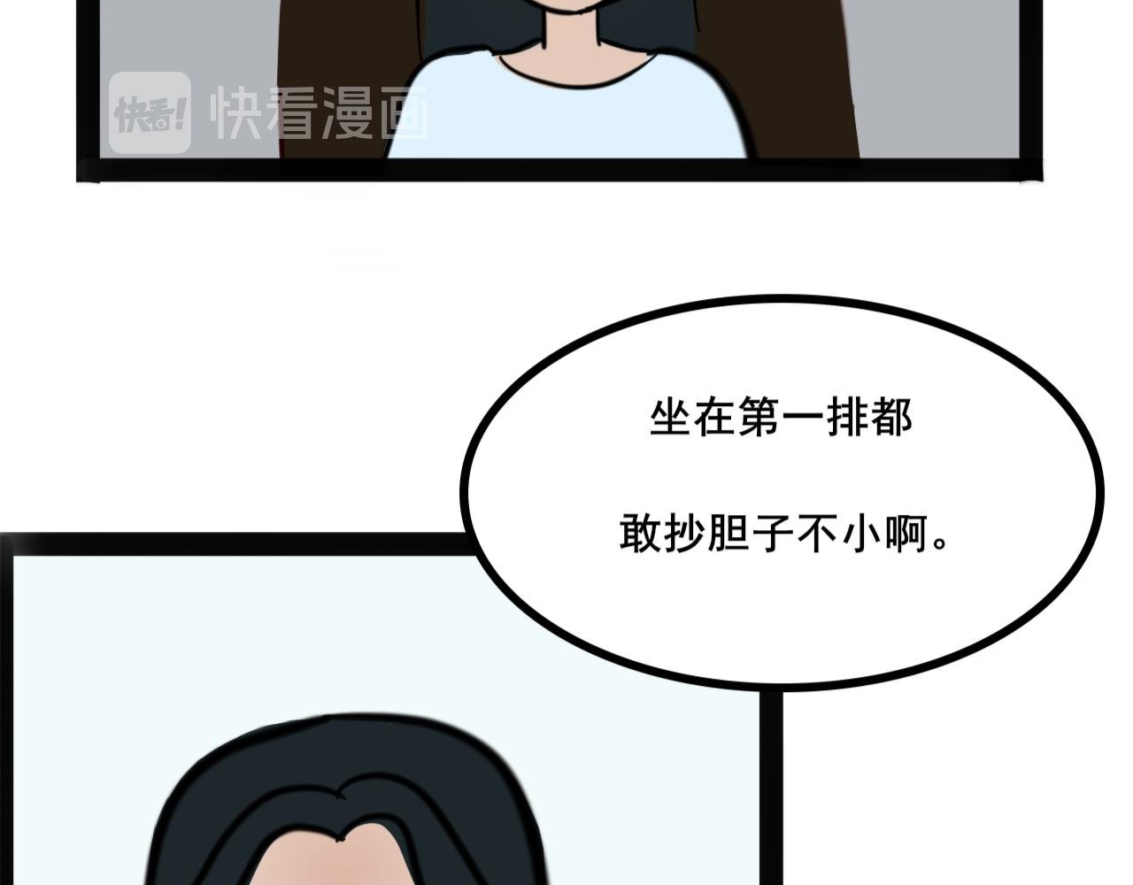作弊
