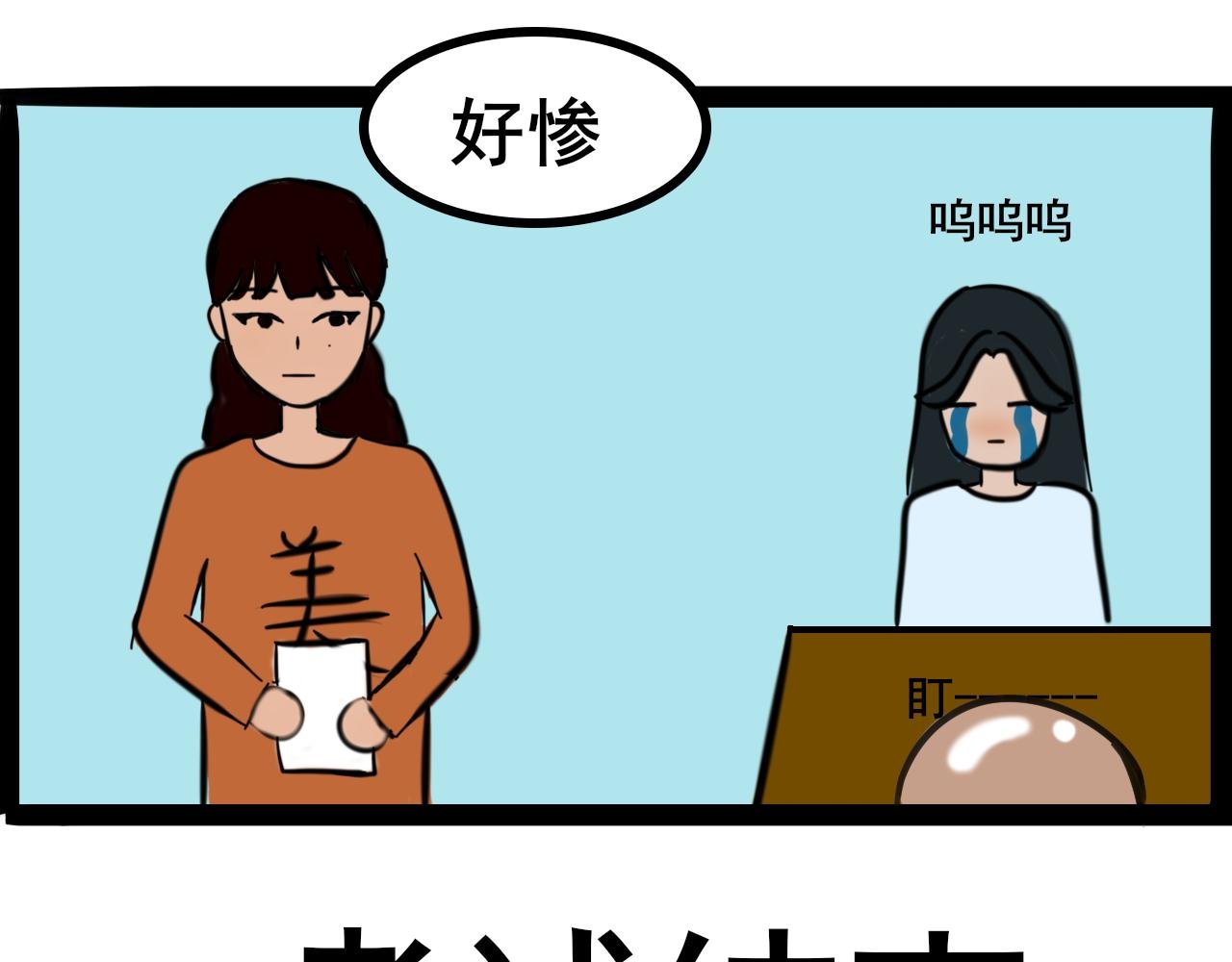 作弊