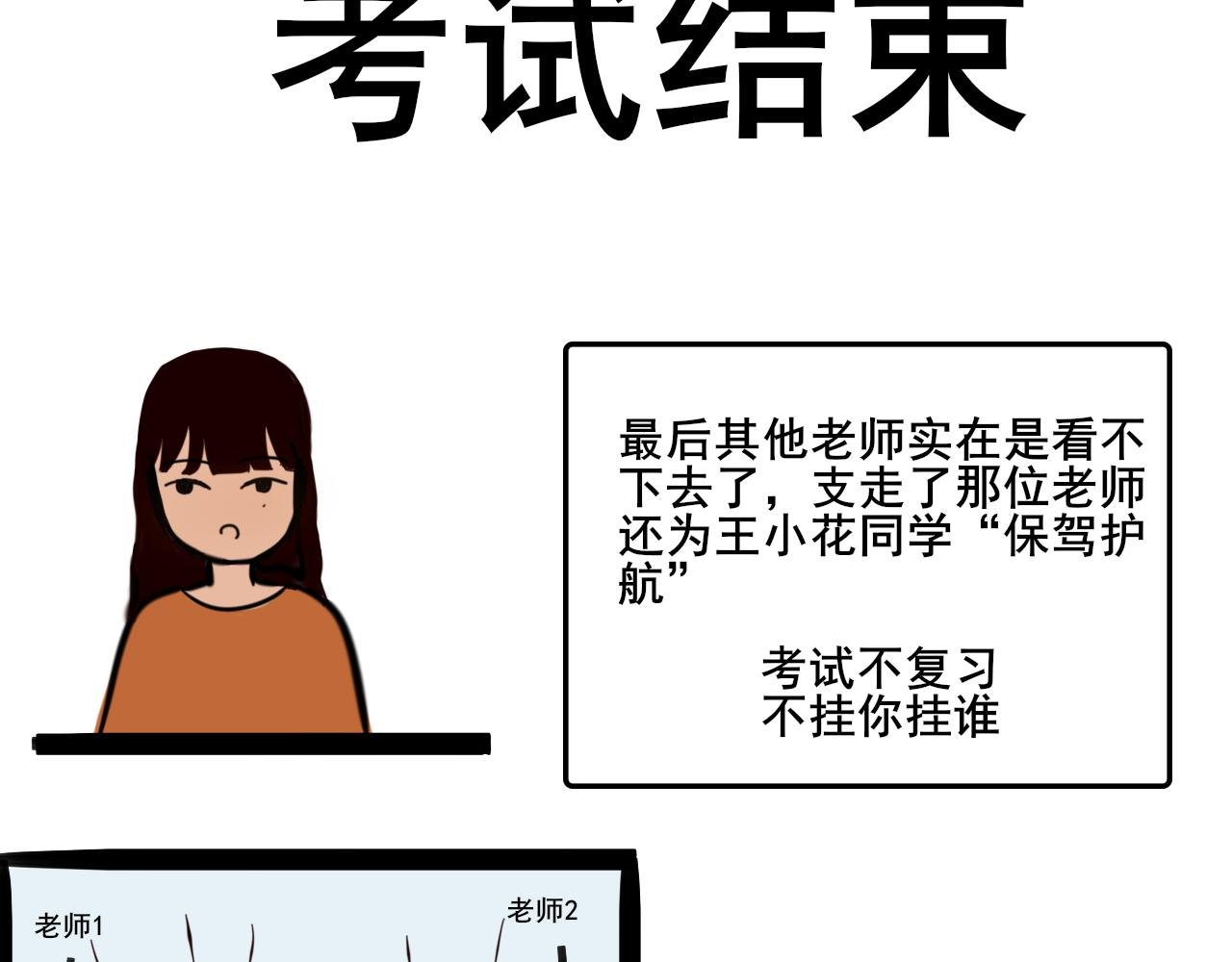 作弊