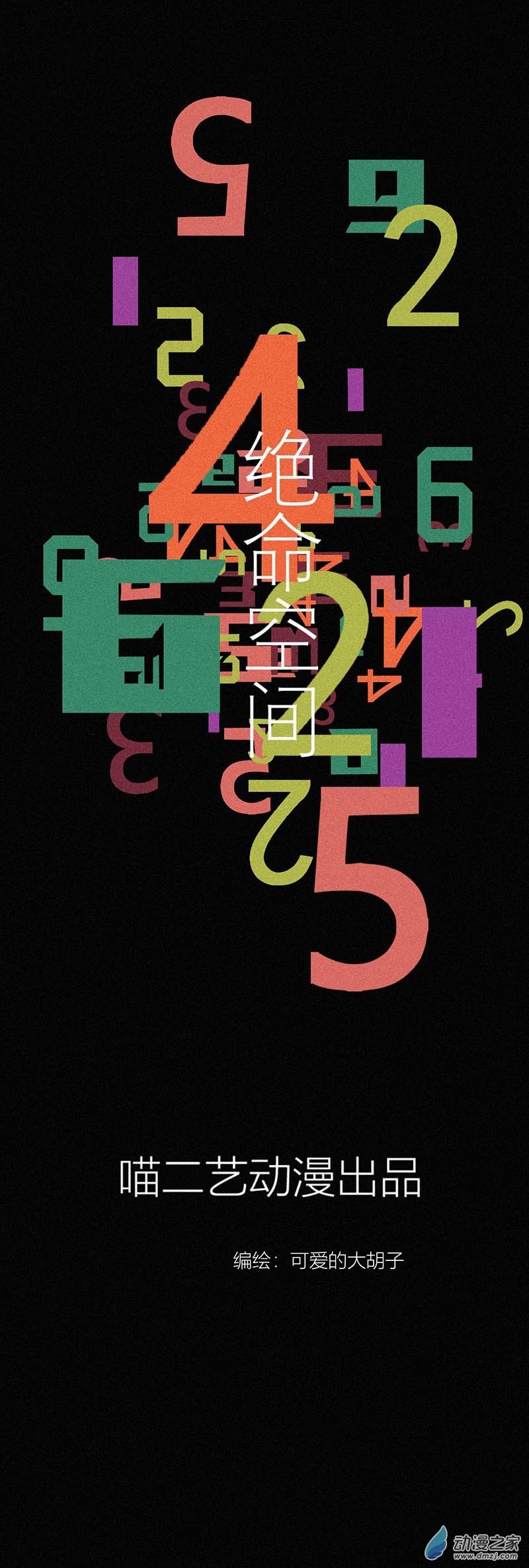 第01话