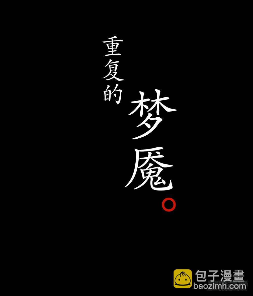 序章：飘渺孤鸿影