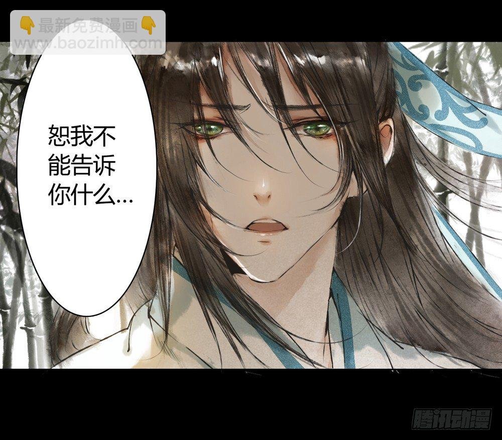 序章：飘渺孤鸿影