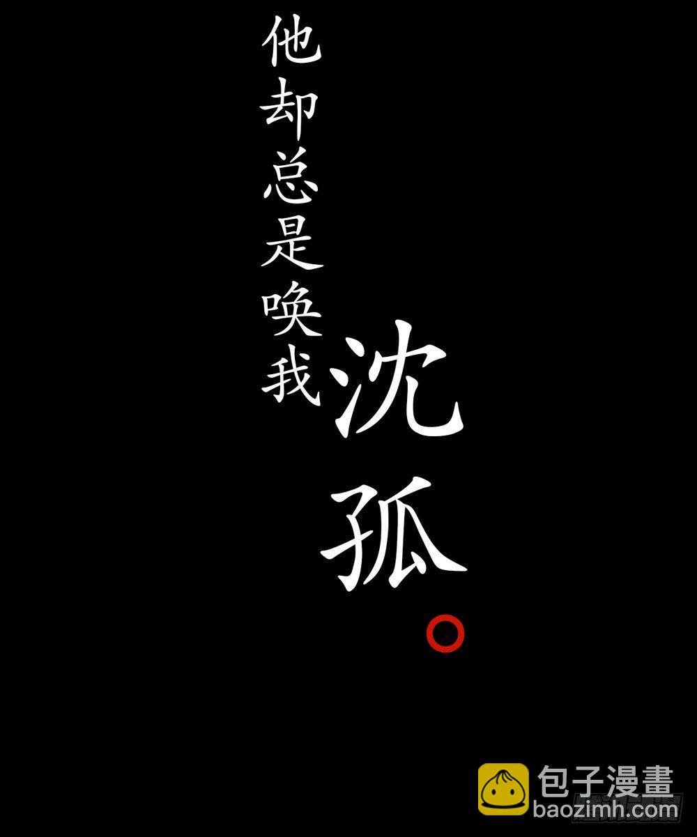 序章：飘渺孤鸿影