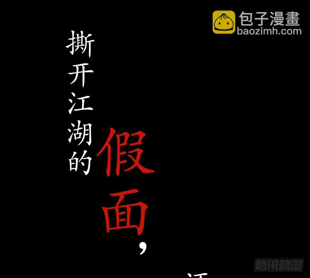 序章：飘渺孤鸿影