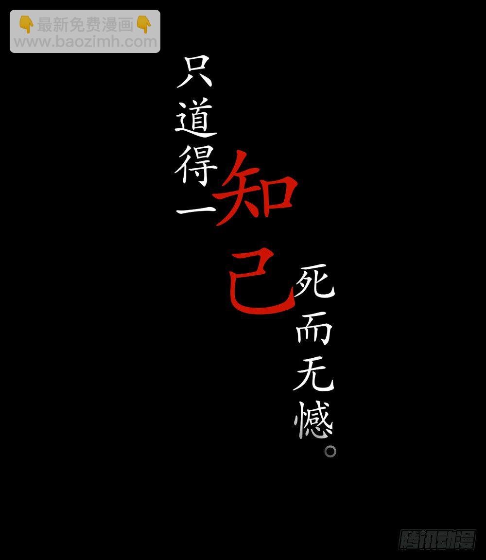 序章：飘渺孤鸿影