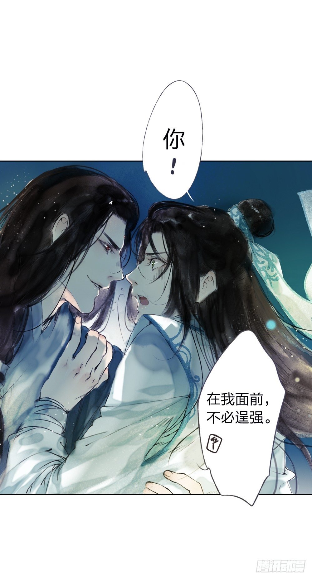 别在我面前逞强