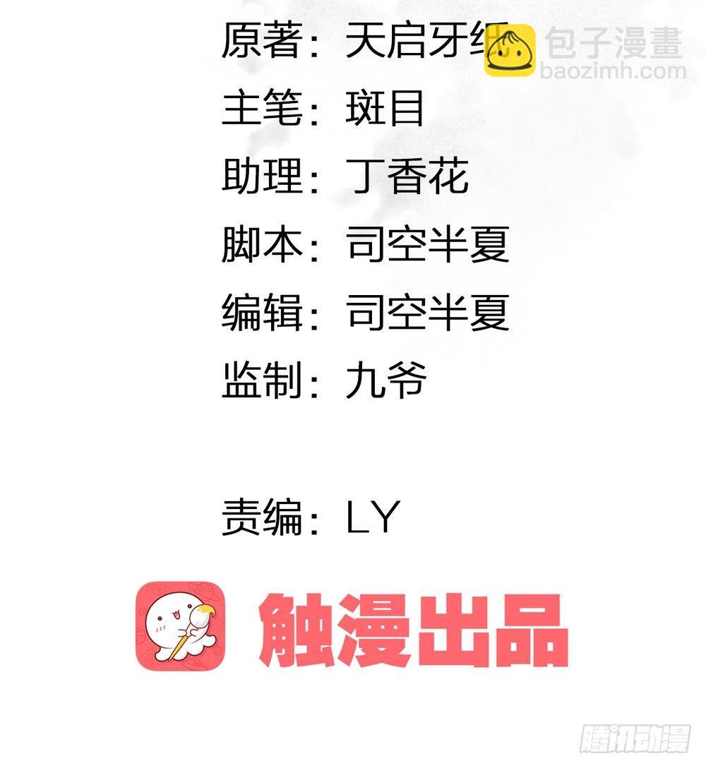 哎，我的沈道长啊…