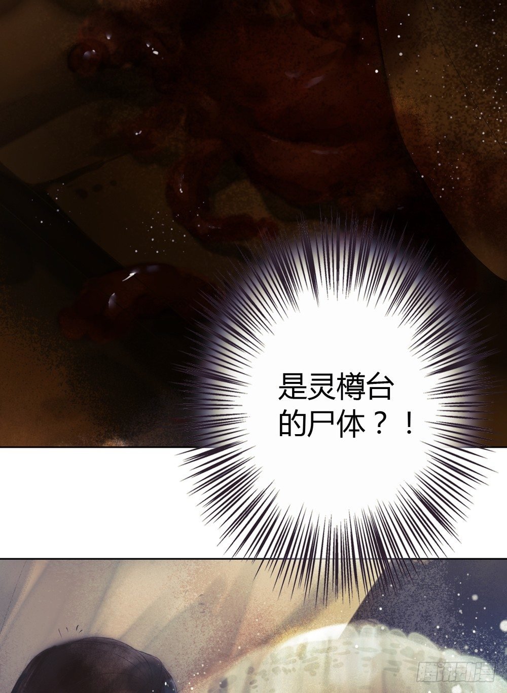 哎，我的沈道长啊…