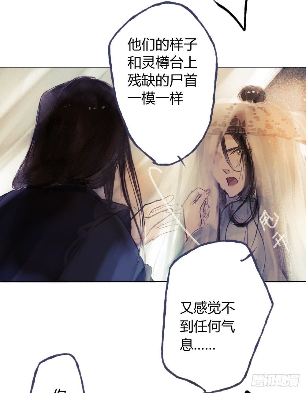 哎，我的沈道长啊…