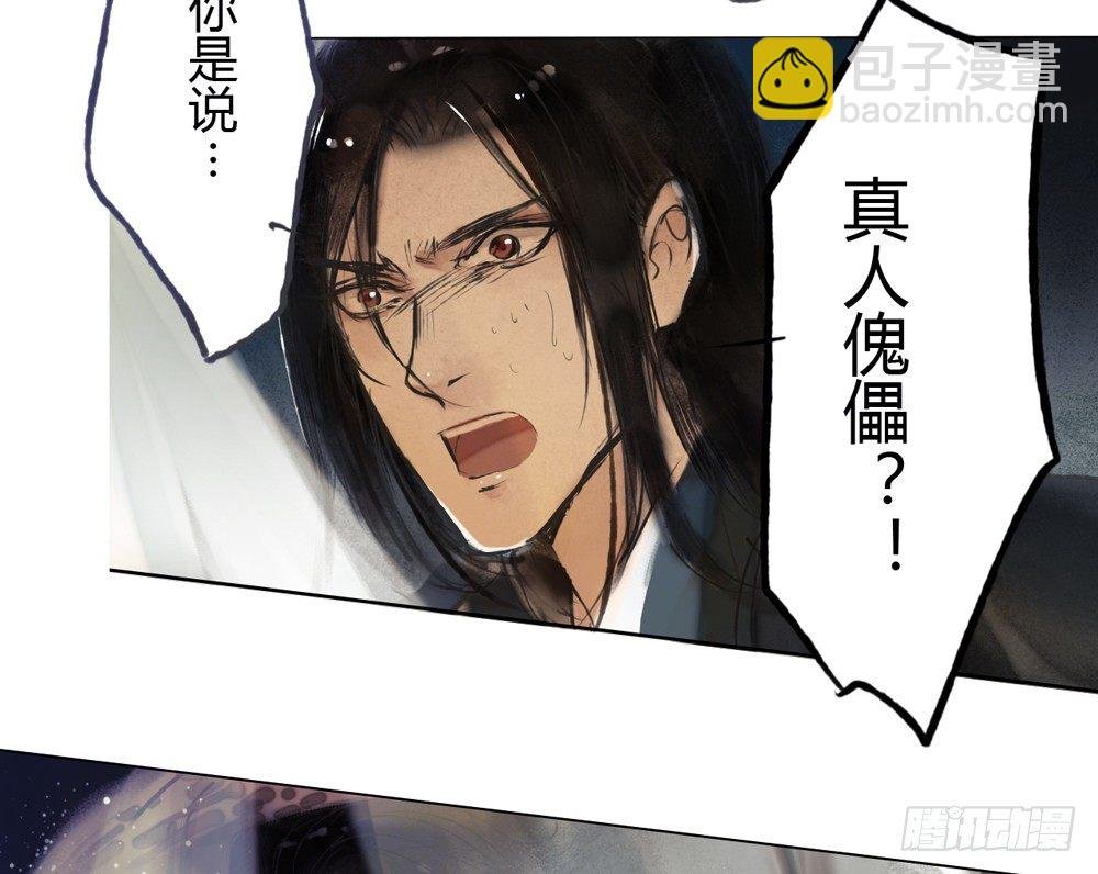 哎，我的沈道长啊…