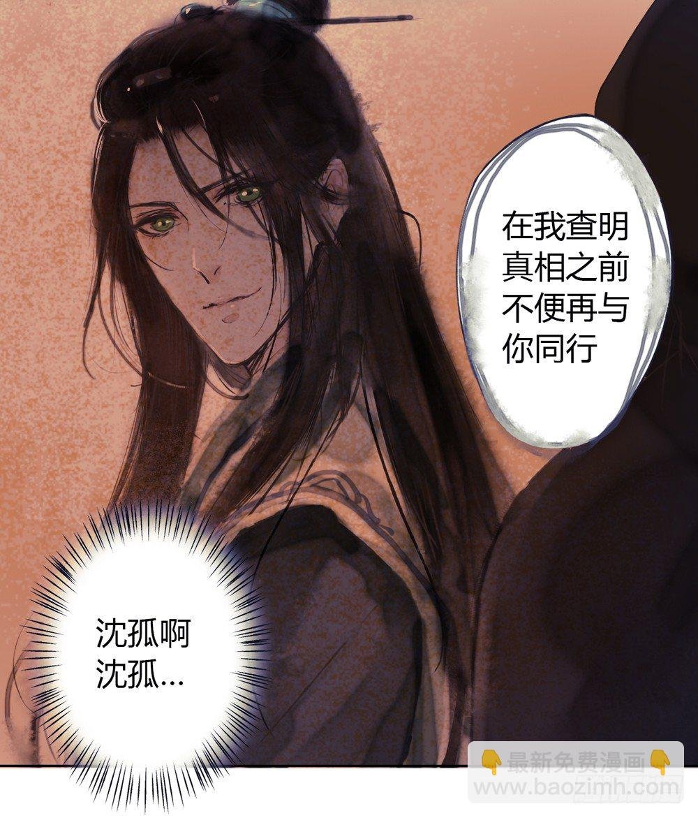 哎，我的沈道长啊…