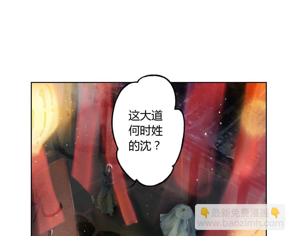 哎，我的沈道长啊…