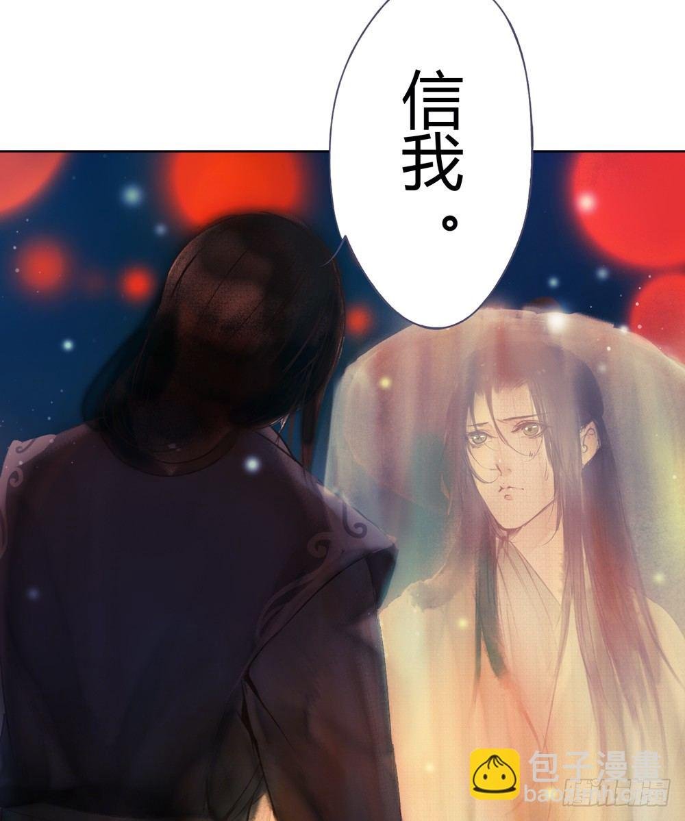 信我，跟我走。
