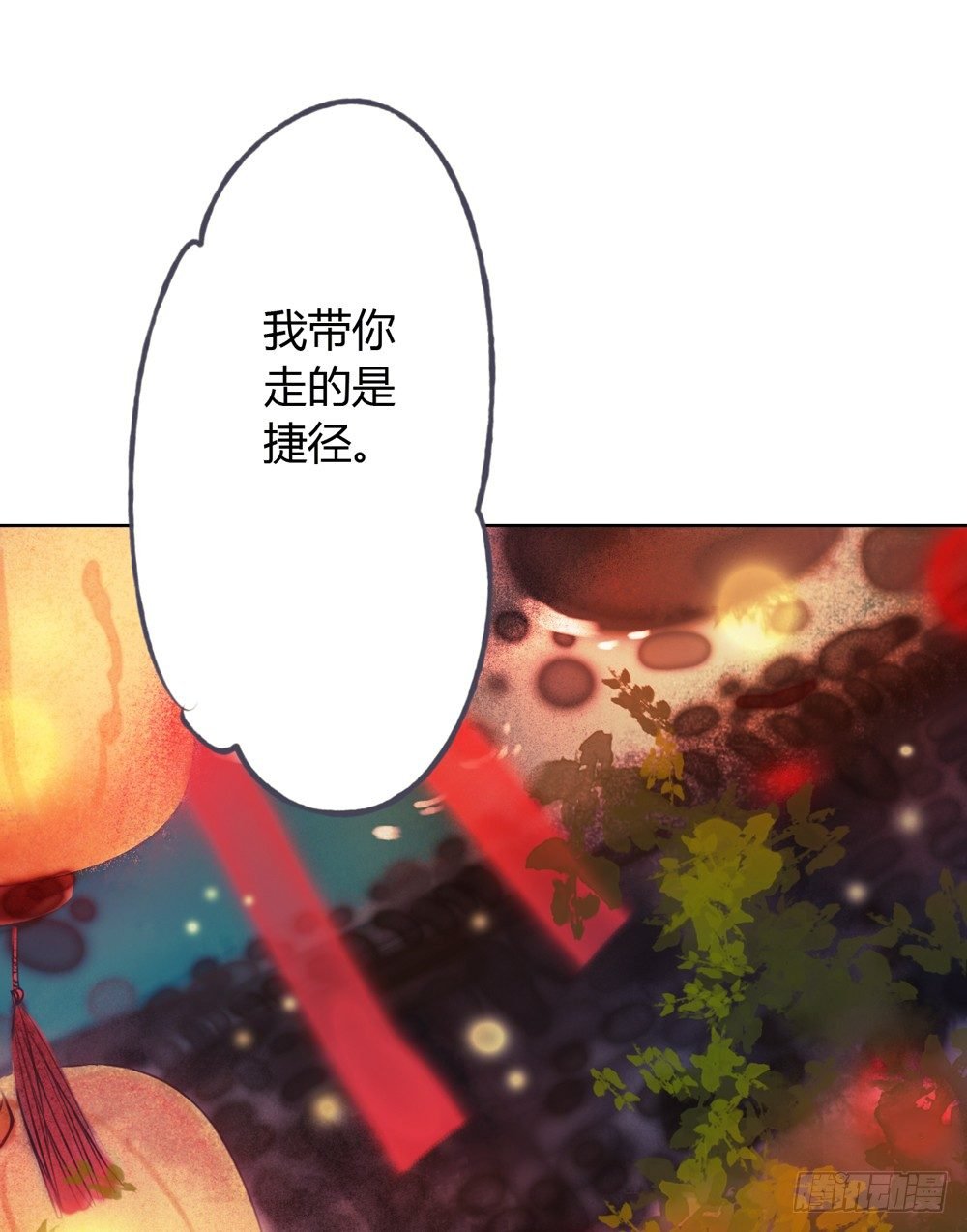 信我，跟我走。