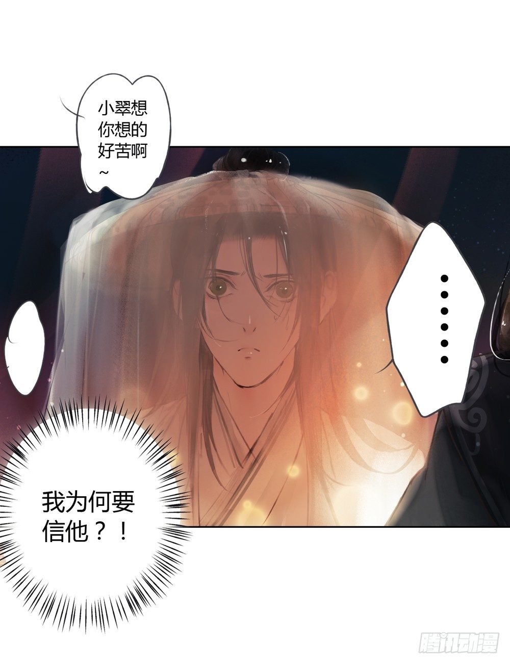信我，跟我走。