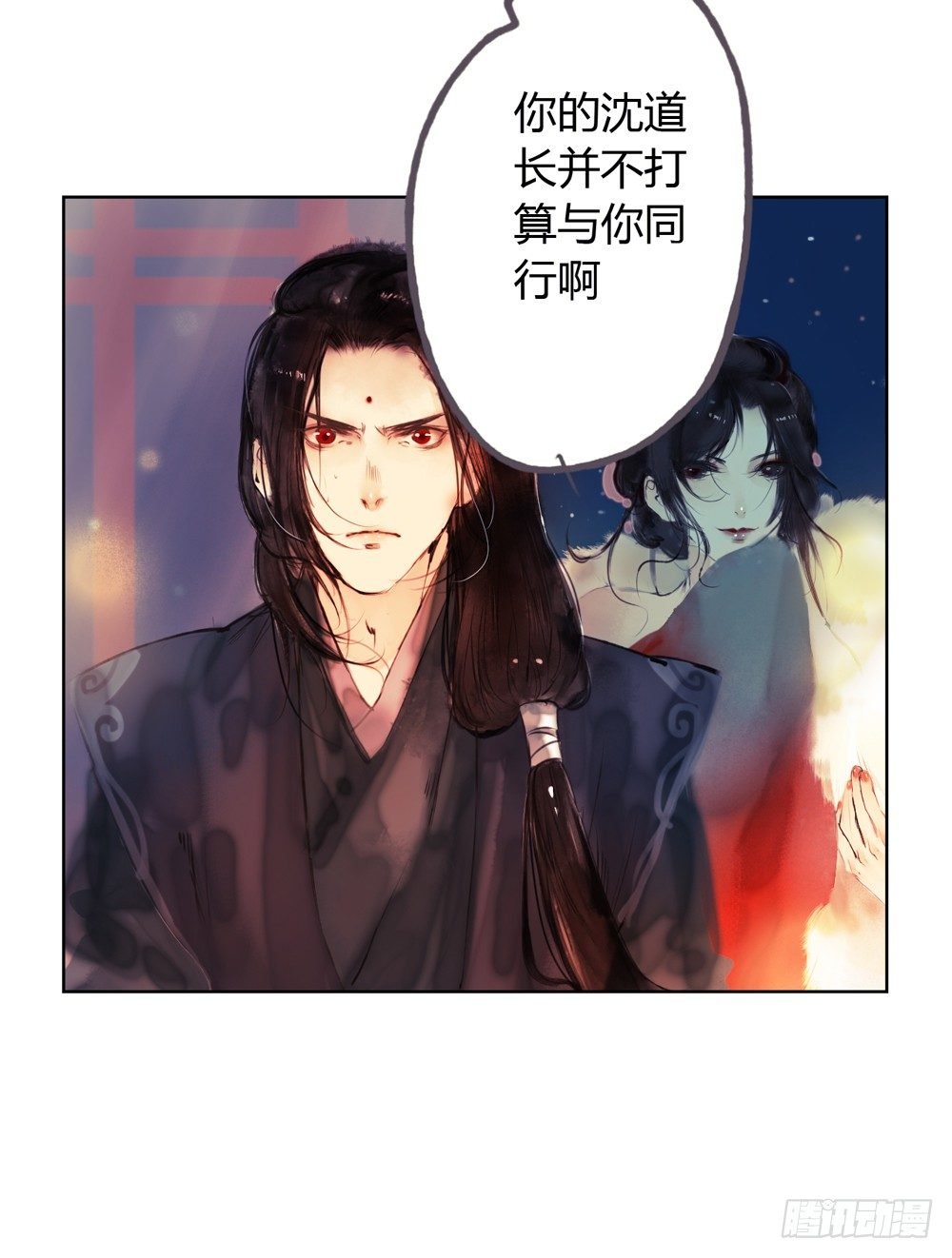 沈孤！！危险！！！