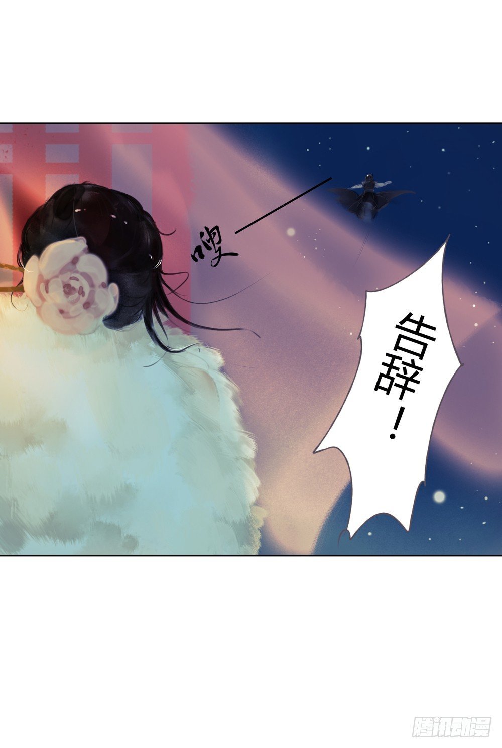 沈孤！！危险！！！