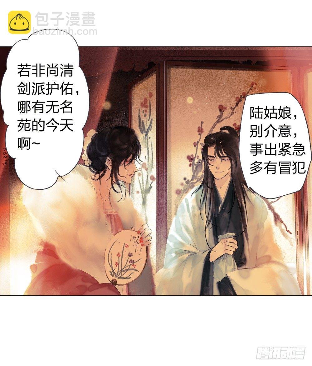 沈孤！！危险！！！