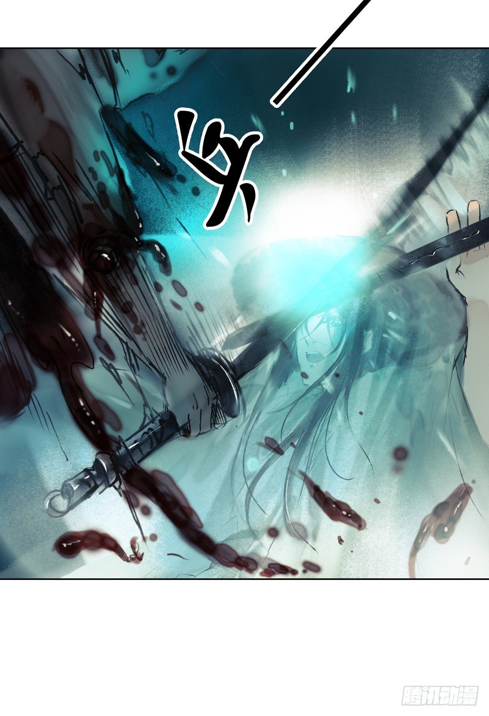 沈孤！！危险！！！