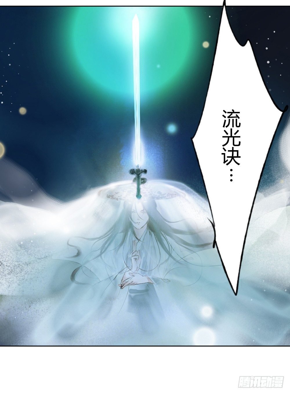沈孤！！危险！！！