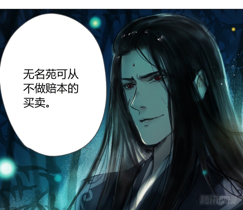为你，舍命也无妨…