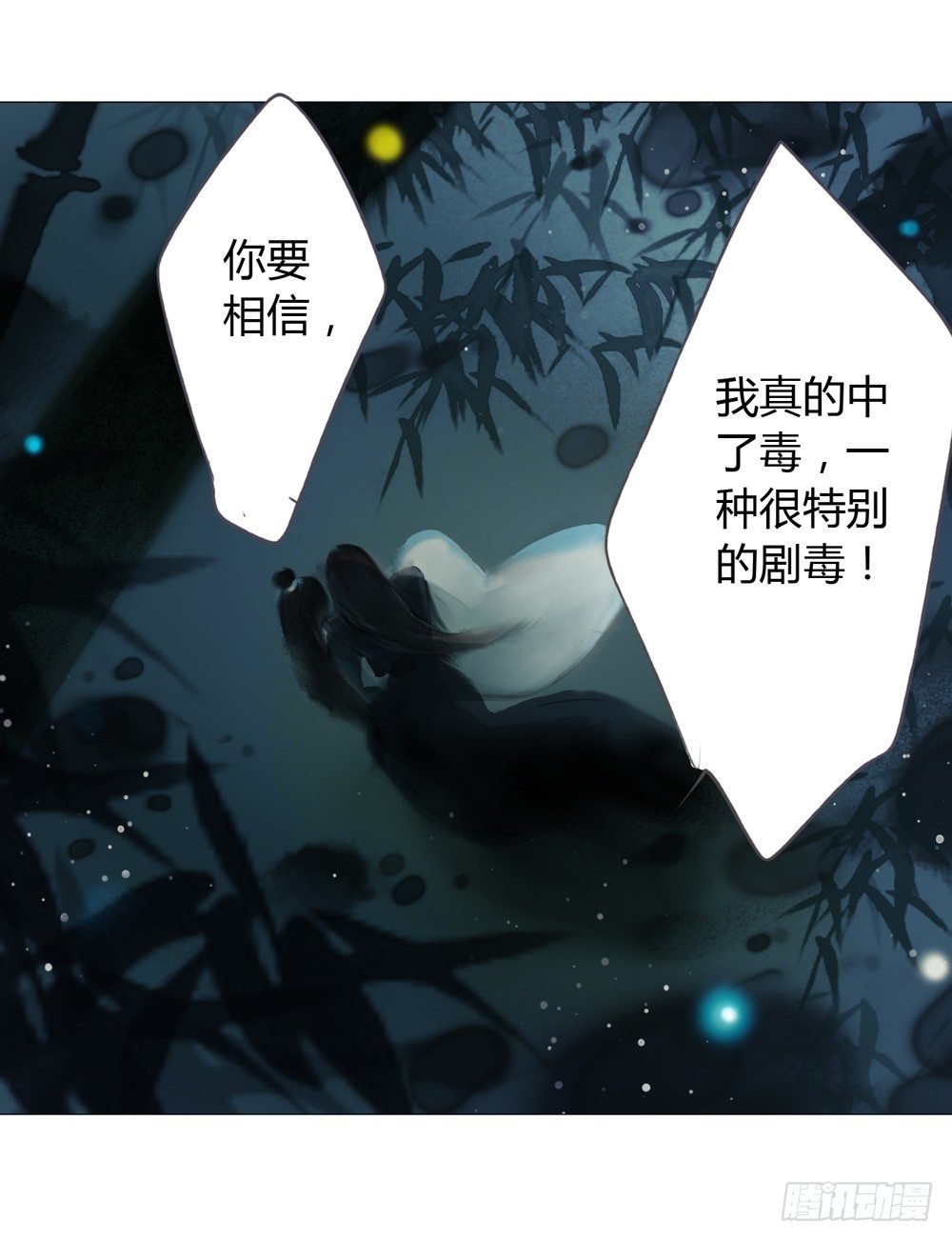 来，帮我上药