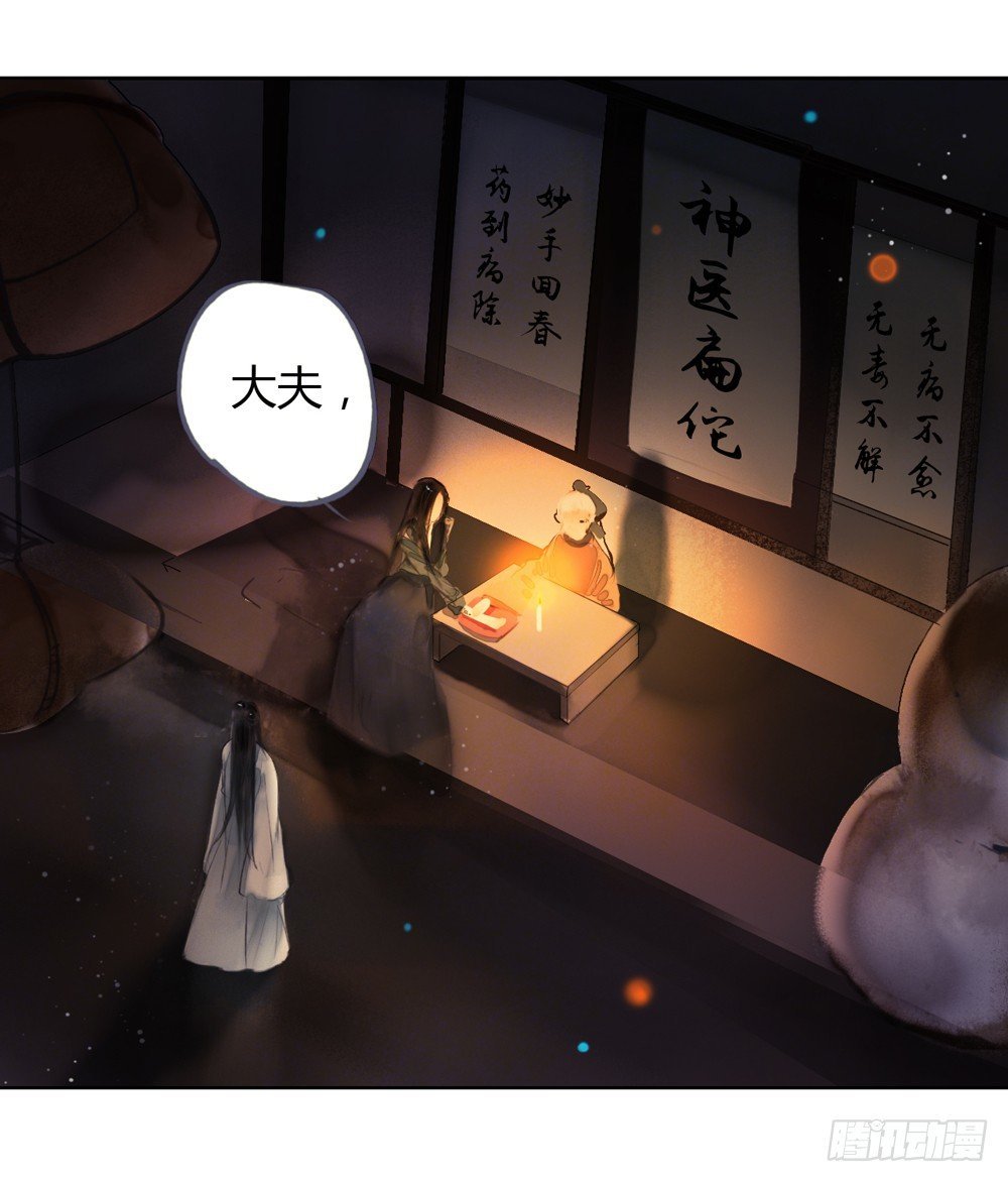 来，帮我上药
