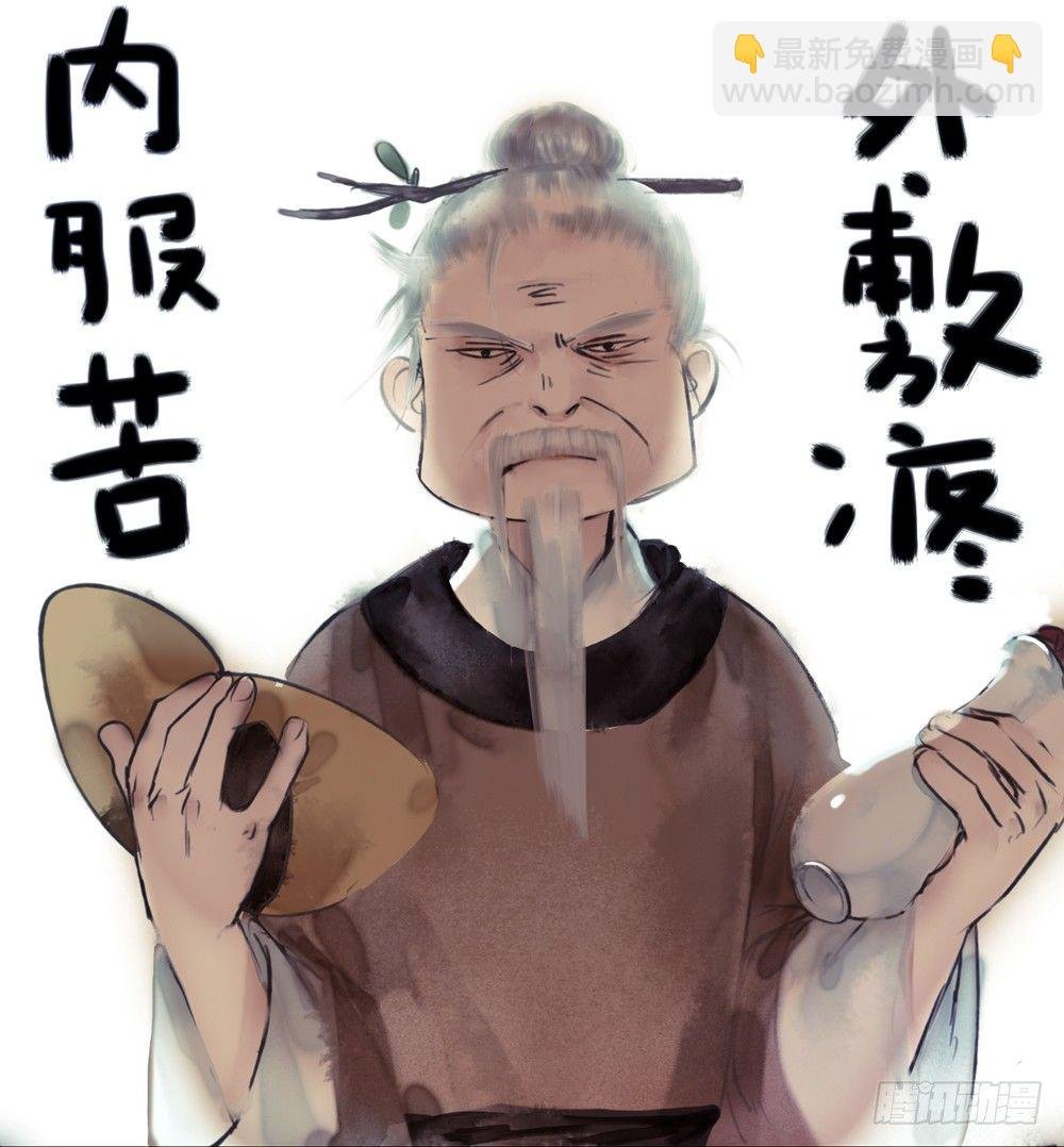 来，帮我上药