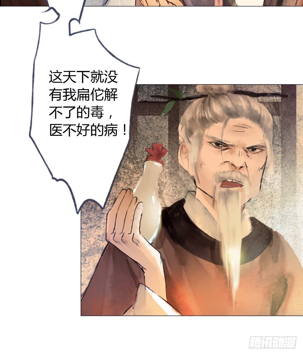 来，帮我上药