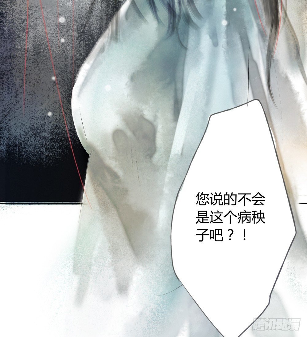 他体内被埋了引线？！