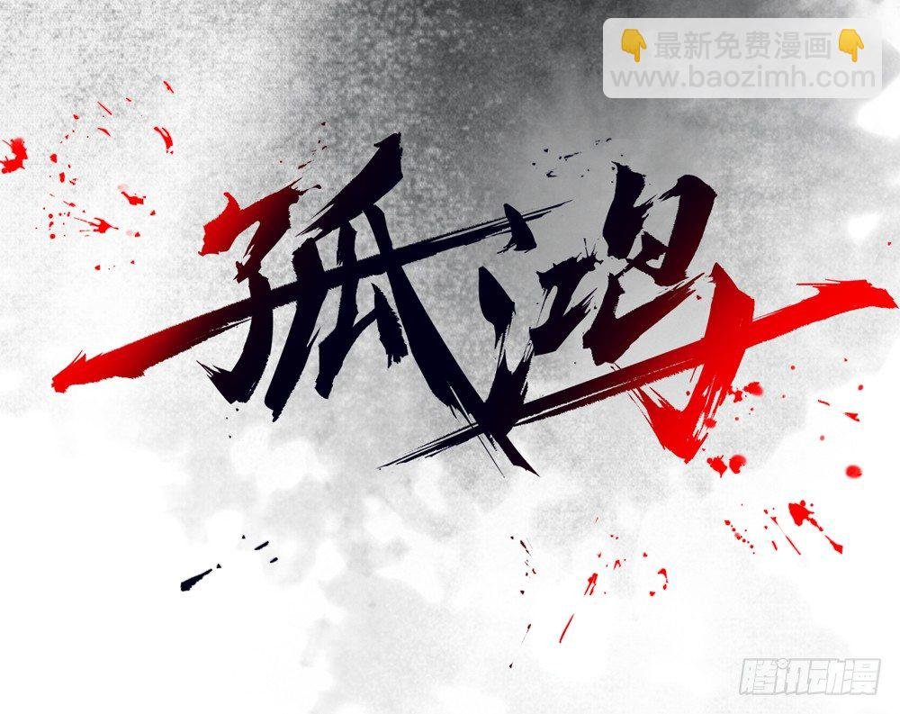 严洛烽！小心！！！