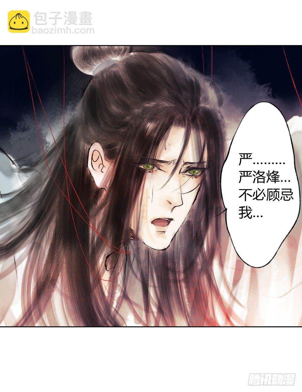 严洛烽！小心！！！