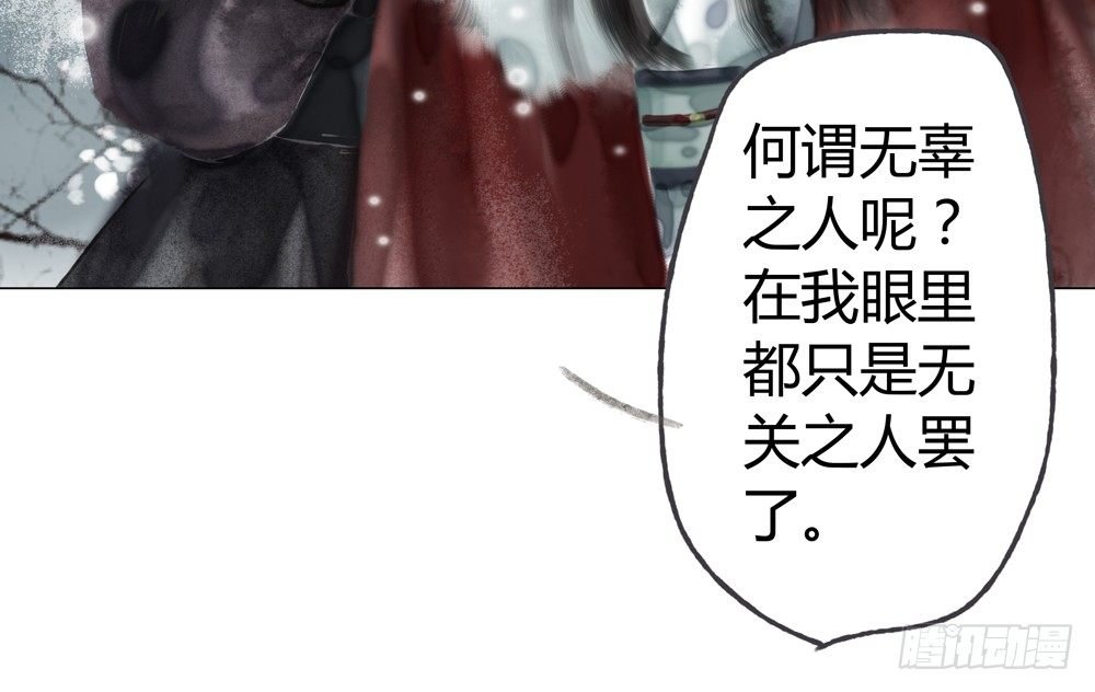 无关之人就是无辜之人